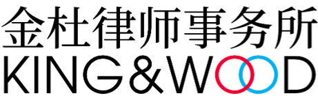 King & Wood